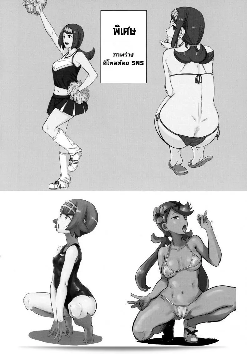 บริการพิเศษของเกาะ [DOLL PLAY (Kurosu Gatari)] Alola no Yoru no Sugata เป็นการแสดงผลที่มีชื่อเสียงในเกม Pokémon Sun and Moon ของ Alola ที่มีวิวที่สวยงามในตอนกลางคืนโดยเฉพาะ 53