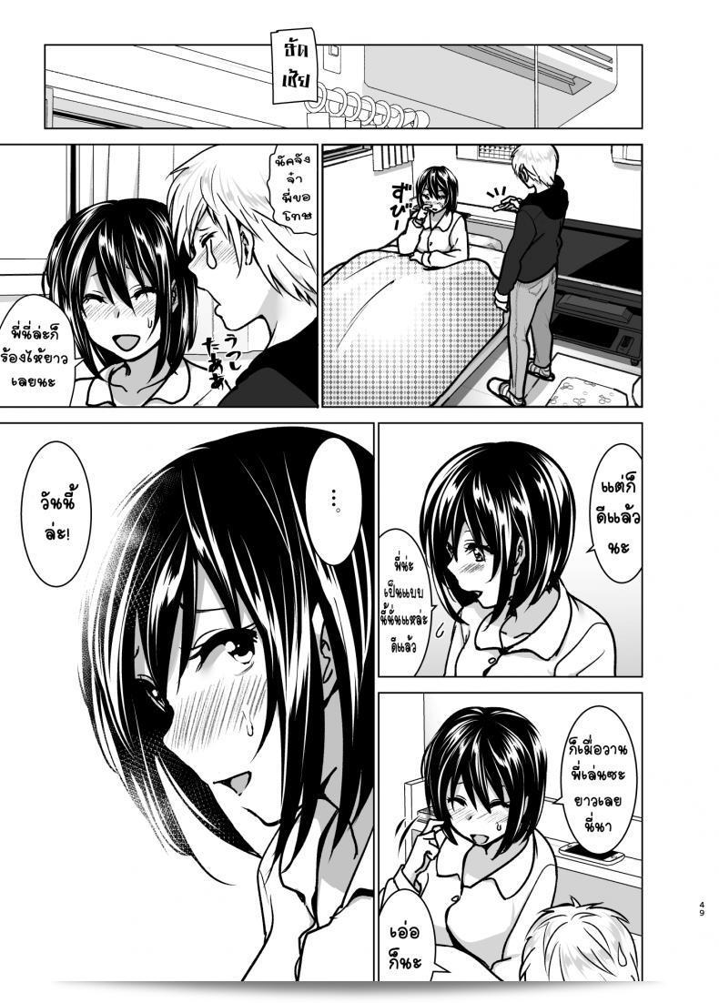 ฉันอยากชวนพี่ชายมาดู "Imouto no Oppai ga Marudashi Datta Hanashi 6" ด้วยค่ะ 93