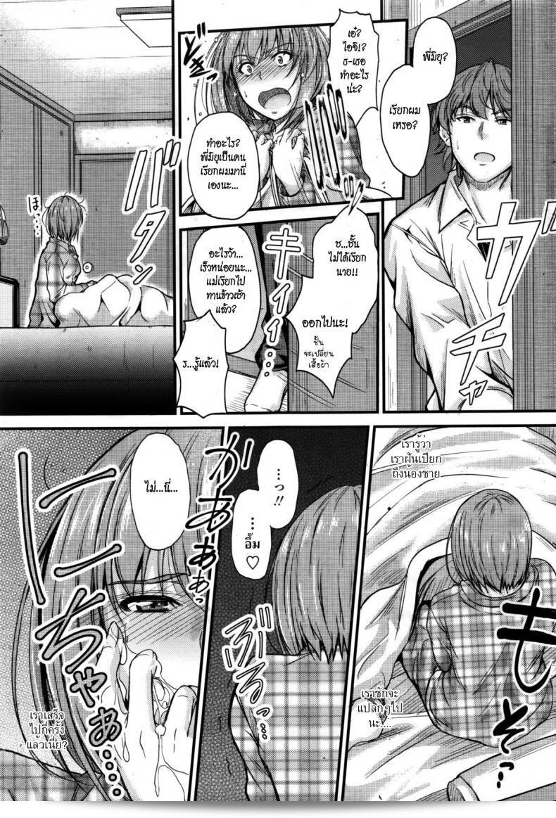 พี่สาวที่หลับหลุด [Mutsuki] Ishiki no Kyoukaisen | The Ley Line of Consciousness ภาค 2 5