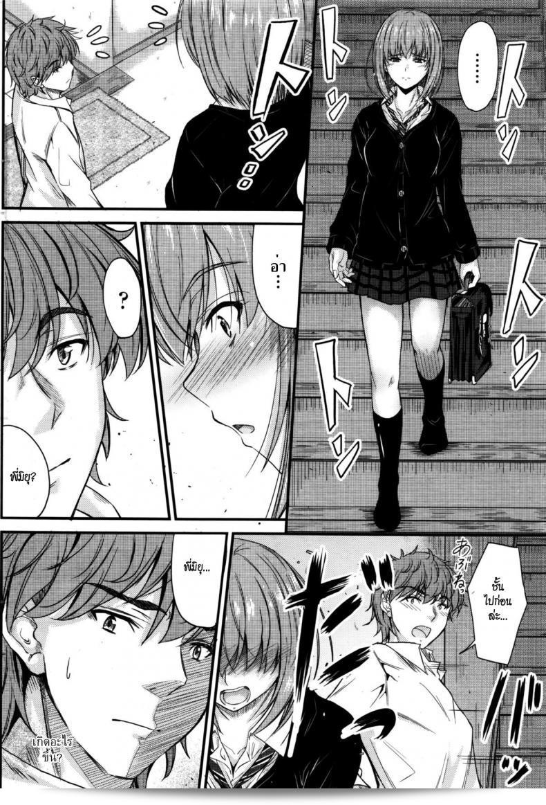 พี่สาวที่หลับหลุด [Mutsuki] Ishiki no Kyoukaisen | The Ley Line of Consciousness ภาค 2 7
