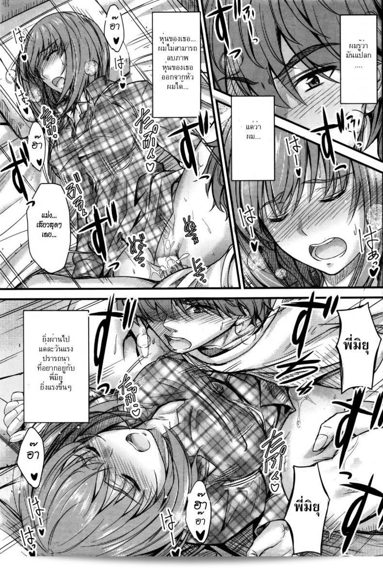 พี่สาวที่หลับหลุด [Mutsuki] Ishiki no Kyoukaisen | The Ley Line of Consciousness ภาค 2 13