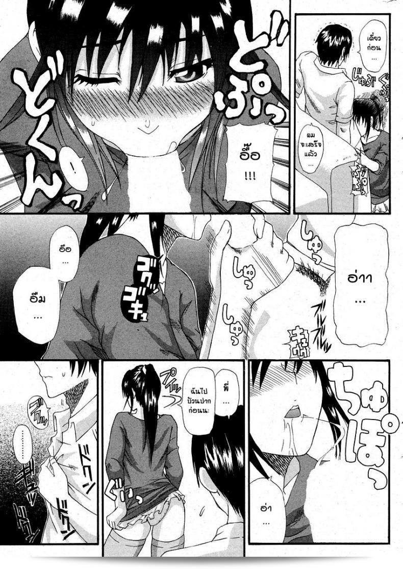 พี่สาวที่รัก [Oikawa Shinya] BELOVED 5