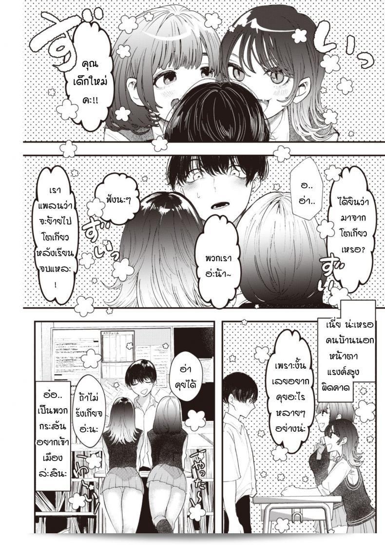 เก็บประสบการณ์ไว้ก่อนไปเที่ยวโตเกียว [Utsunomiya Ukatsu] อุ้ง! 5