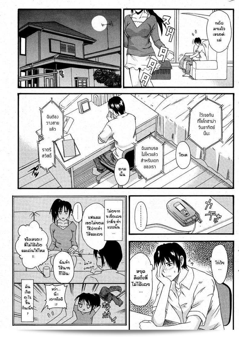 พี่สาวที่รัก [Oikawa Shinya] BELOVED 9