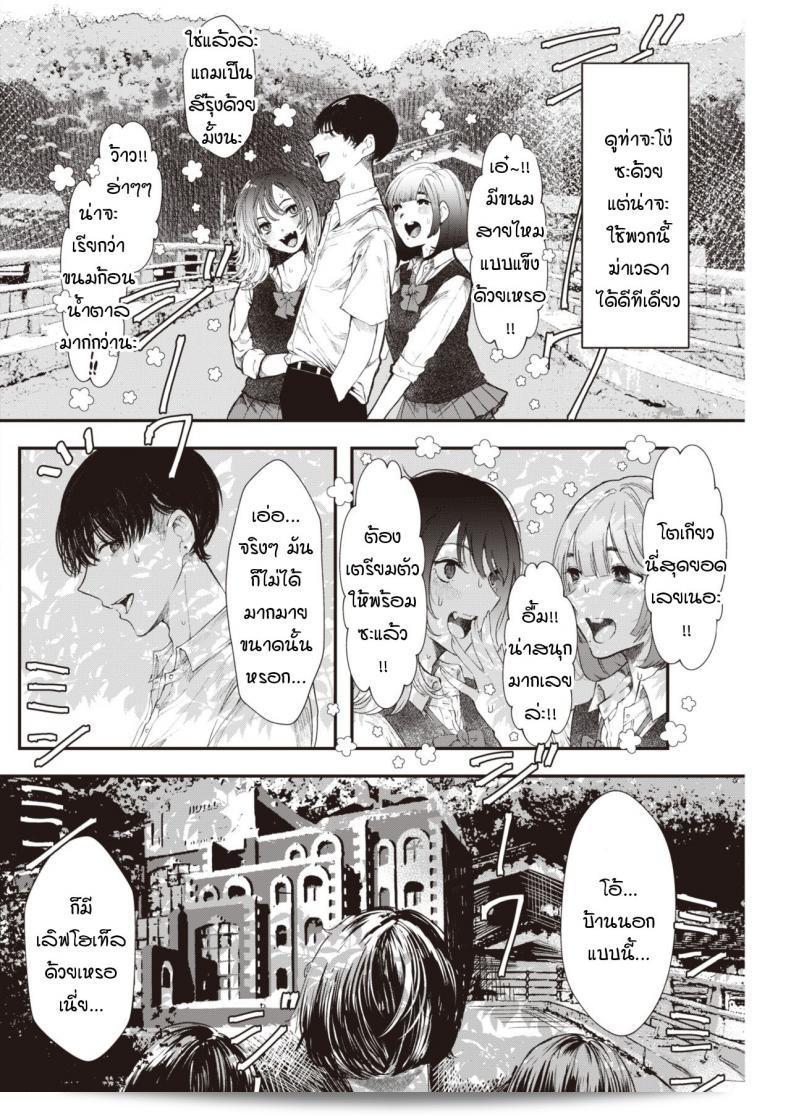 เก็บประสบการณ์ไว้ก่อนไปเที่ยวโตเกียว [Utsunomiya Ukatsu] อุ้ง! 7