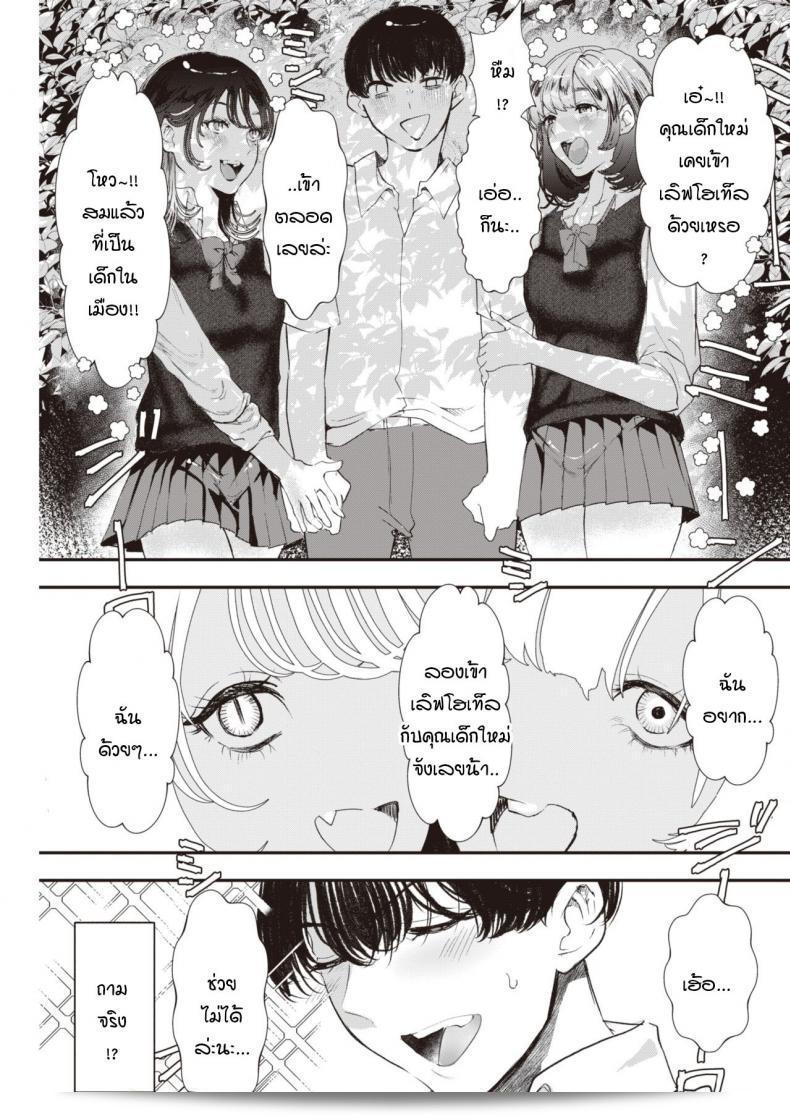เก็บประสบการณ์ไว้ก่อนไปเที่ยวโตเกียว [Utsunomiya Ukatsu] อุ้ง! 9