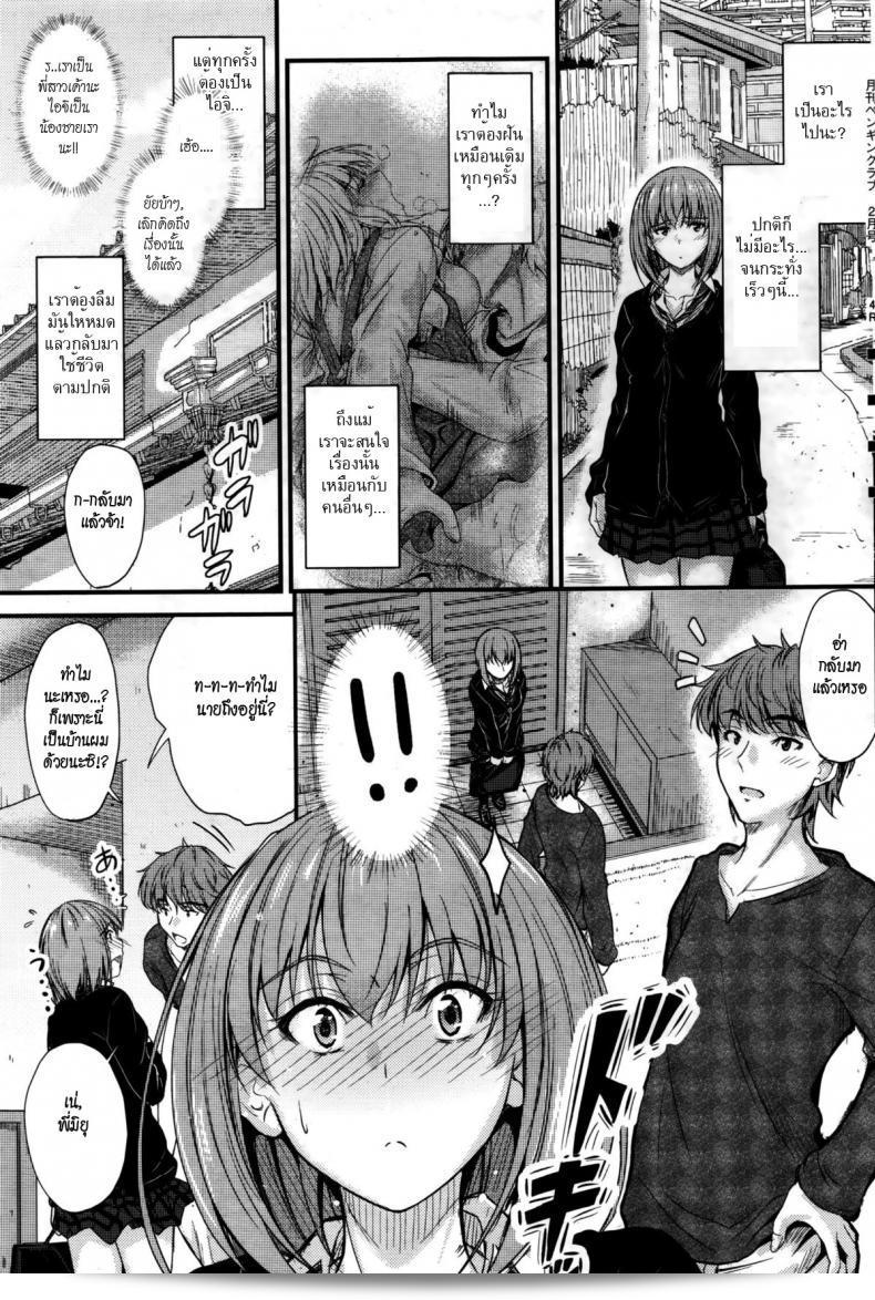 พี่สาวที่หลับหลุด [Mutsuki] Ishiki no Kyoukaisen | The Ley Line of Consciousness ภาค 2 21