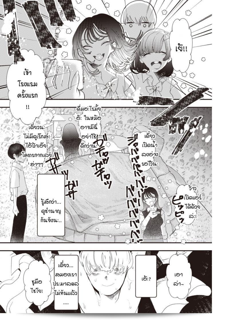 เก็บประสบการณ์ไว้ก่อนไปเที่ยวโตเกียว [Utsunomiya Ukatsu] อุ้ง! 11