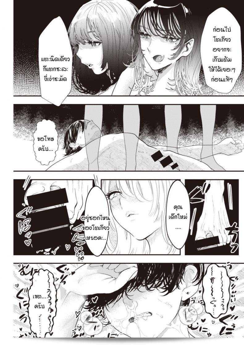 เก็บประสบการณ์ไว้ก่อนไปเที่ยวโตเกียว [Utsunomiya Ukatsu] อุ้ง! 17