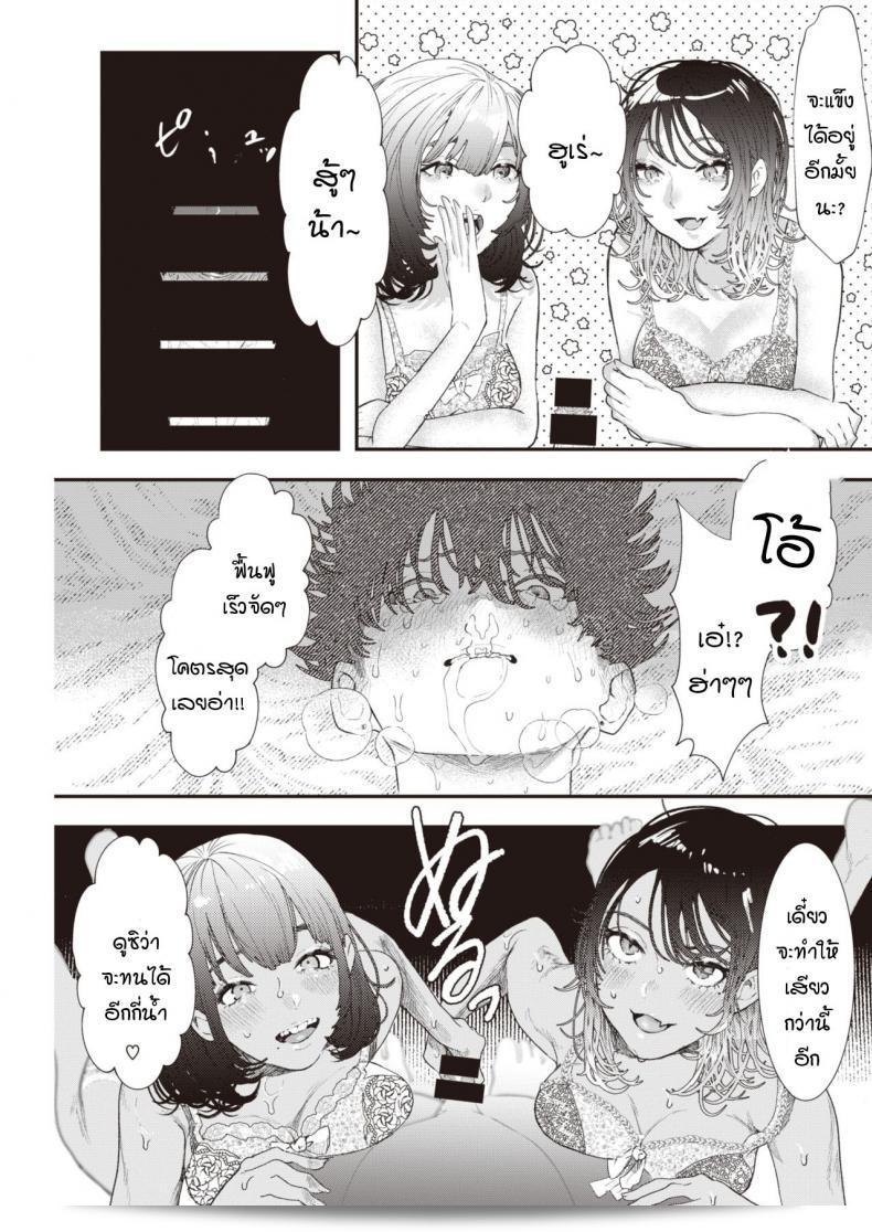 เก็บประสบการณ์ไว้ก่อนไปเที่ยวโตเกียว [Utsunomiya Ukatsu] อุ้ง! 21