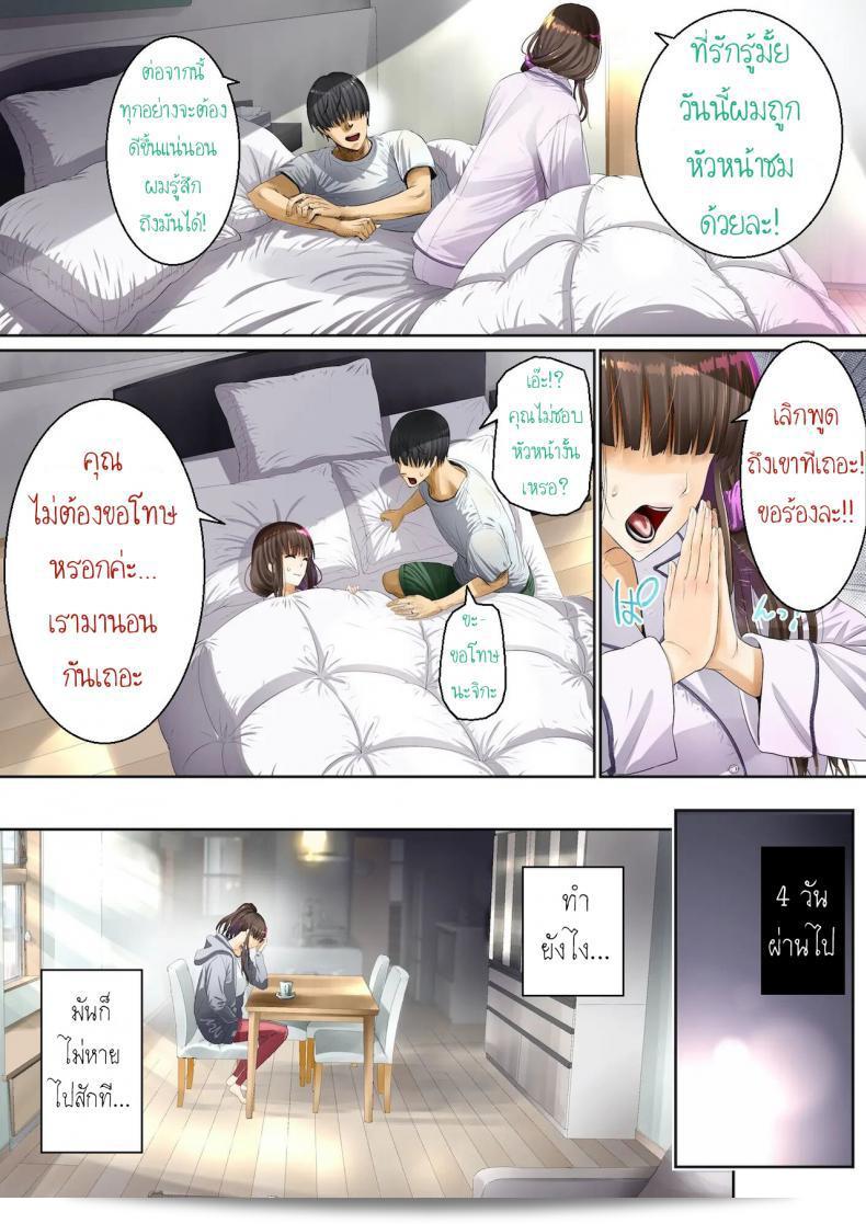 ความรู้สึกที่ไม่สามารถซ่อนได้เมื่อถูกขโมยไปโดยหัวหน้า [Gin Penguin] Otto!! ภาค 2 7