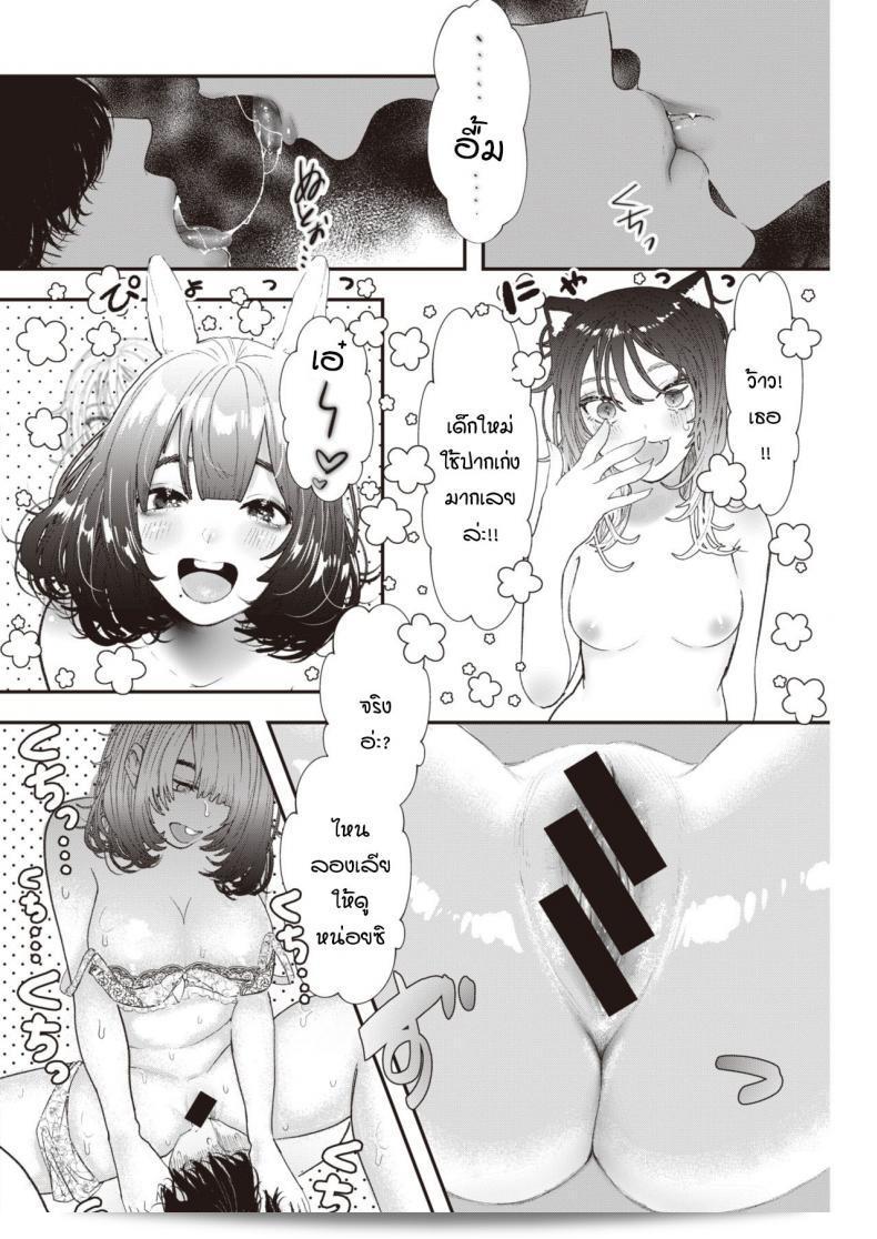 เก็บประสบการณ์ไว้ก่อนไปเที่ยวโตเกียว [Utsunomiya Ukatsu] อุ้ง! 31