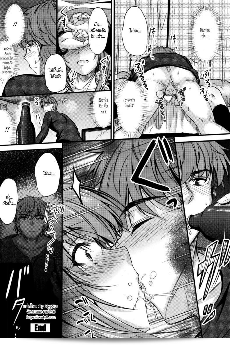 พี่สาวที่หลับหลุด [Mutsuki] Ishiki no Kyoukaisen | The Ley Line of Consciousness ภาค 2 43