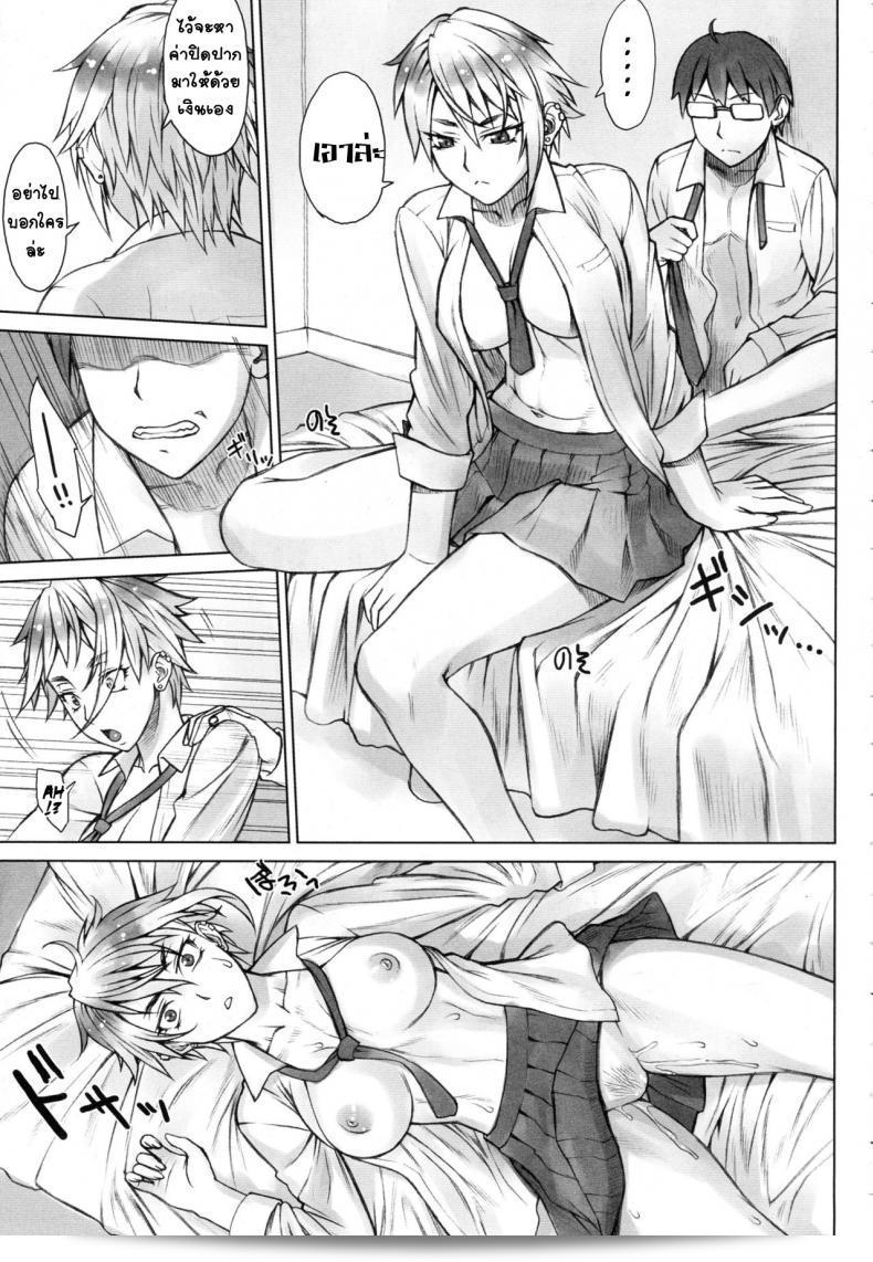 Nagaredamaya (BANG-YOU) เสนอ Perverse Love. Real Edition ในรุ่นที่เป็นจริง 17