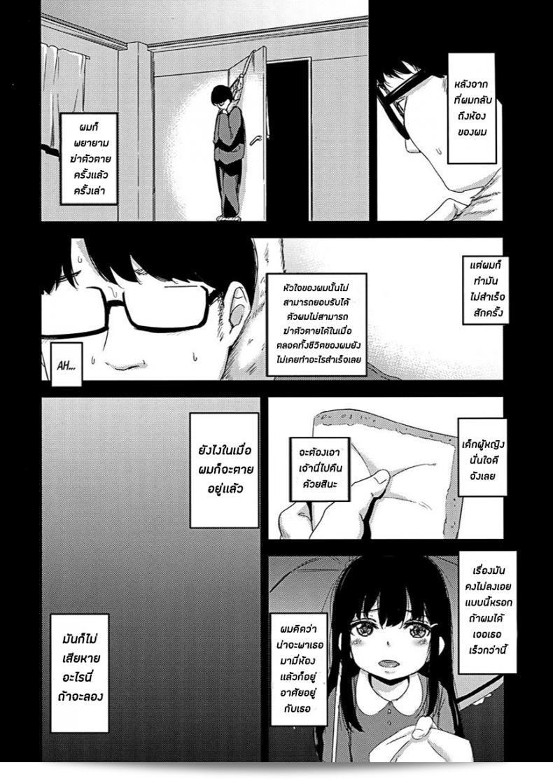ผมคือคนที่หลงน้อง [horonaminZ (horonamin)] Shoujo Terrarium ภาค 2 15