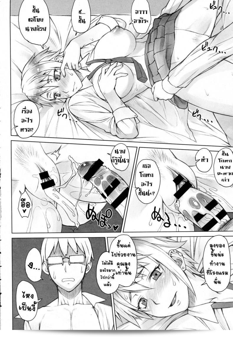 Nagaredamaya (BANG-YOU) เสนอ Perverse Love. Real Edition ในรุ่นที่เป็นจริง 25
