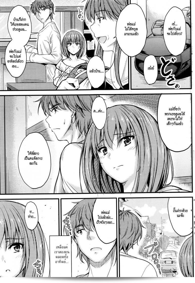 พี่สาวที่รัก [Mutsuki] ลืมตื่น ภาค 3 ของ The Ley Line of Consciousness