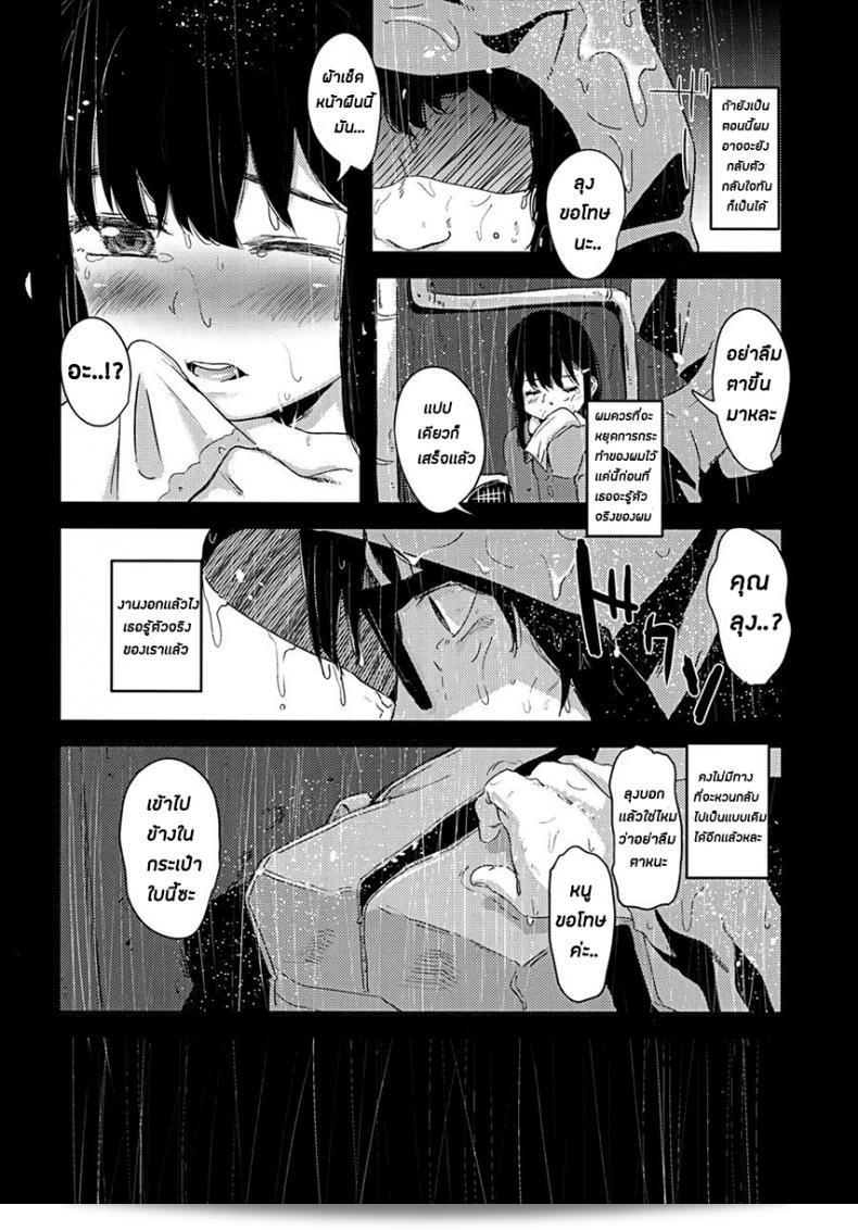 ผมคือคนที่หลงน้อง [horonaminZ (horonamin)] Shoujo Terrarium ภาค 2 27