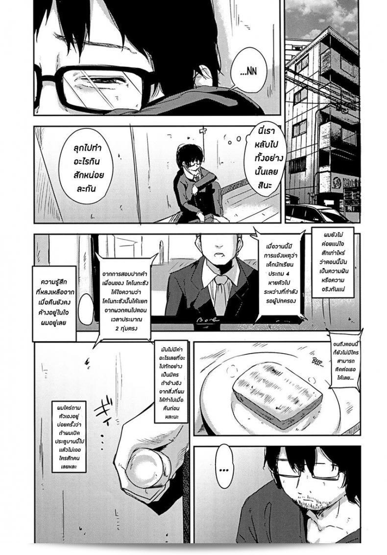 ผมคือคนที่หลงน้อง [horonaminZ (horonamin)] Shoujo Terrarium ภาค 2 29