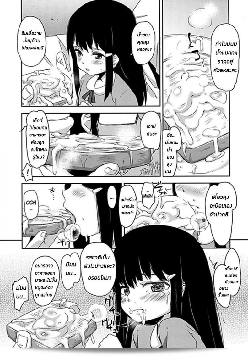 ผมคือคนที่หลงน้อง [horonaminZ (horonamin)] Shoujo Terrarium ภาค 2 33