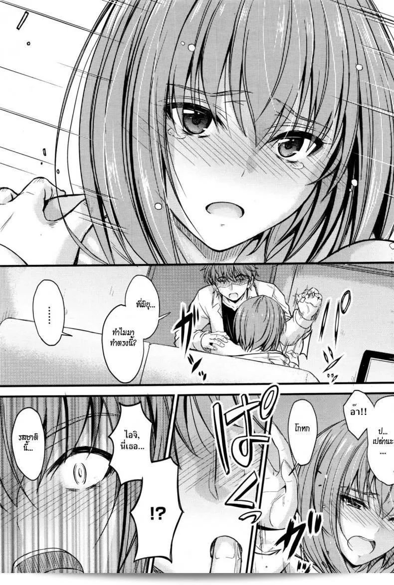 พี่สาวที่รัก [Mutsuki] ลืมตื่น ภาค 3 ของ The Ley Line of Consciousness 17
