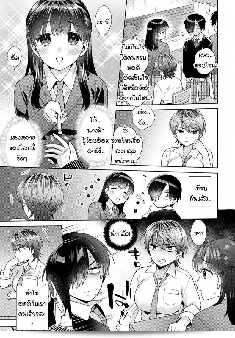 ความรู้สึกก่อนหน้านี้และตอนนี้กับ [Momozumi Jun] Harinezumi no Dilemma ภาค 1 5