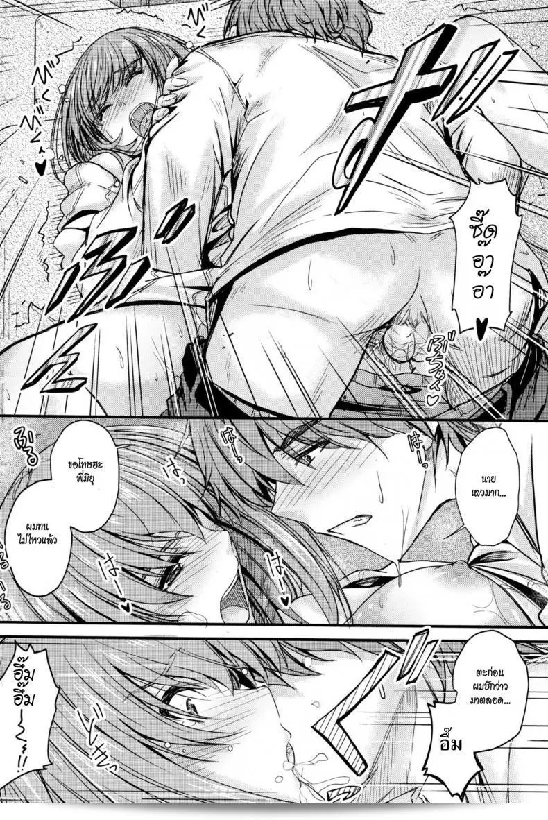 พี่สาวที่รัก [Mutsuki] ลืมตื่น ภาค 3 ของ The Ley Line of Consciousness 35