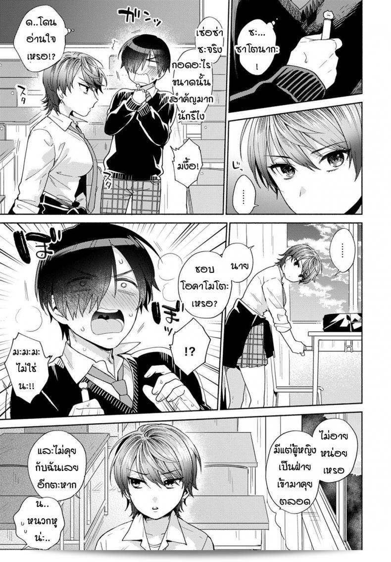 ความรู้สึกก่อนหน้านี้และตอนนี้กับ [Momozumi Jun] Harinezumi no Dilemma ภาค 1 9