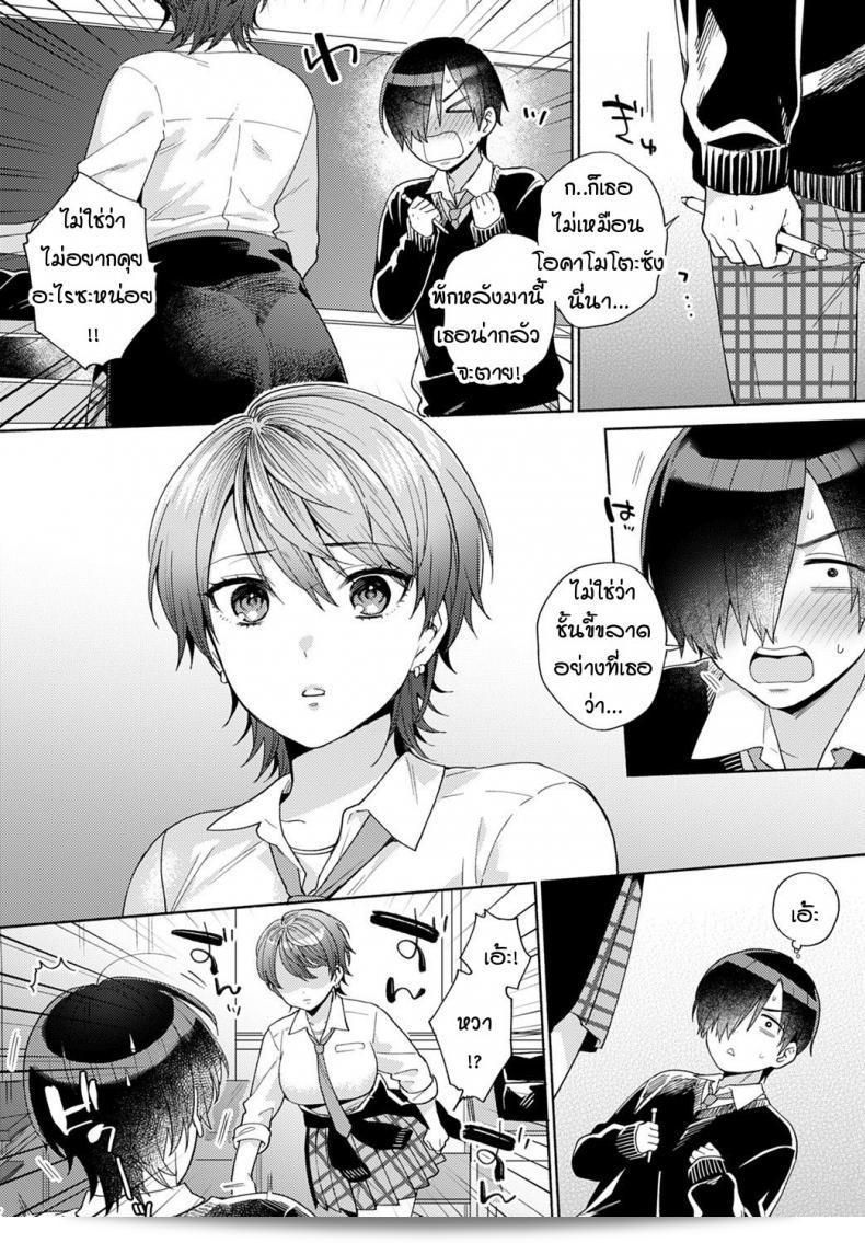 ความรู้สึกก่อนหน้านี้และตอนนี้กับ [Momozumi Jun] Harinezumi no Dilemma ภาค 1 11