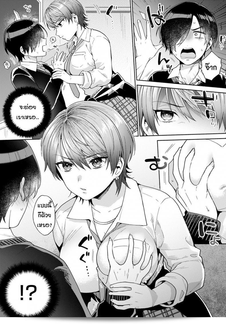ความรู้สึกก่อนหน้านี้และตอนนี้กับ [Momozumi Jun] Harinezumi no Dilemma ภาค 1 13