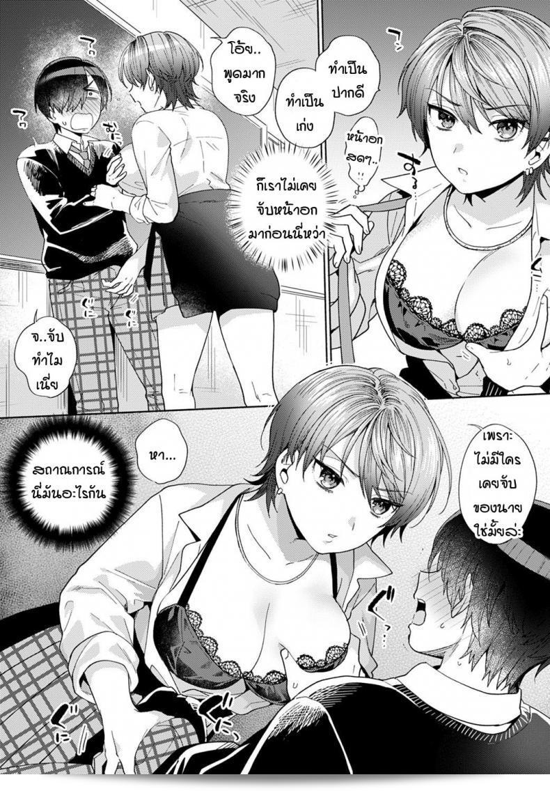 ความรู้สึกก่อนหน้านี้และตอนนี้กับ [Momozumi Jun] Harinezumi no Dilemma ภาค 1 17