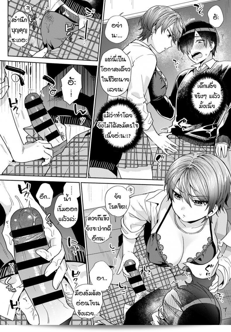 ความรู้สึกก่อนหน้านี้และตอนนี้กับ [Momozumi Jun] Harinezumi no Dilemma ภาค 1 19