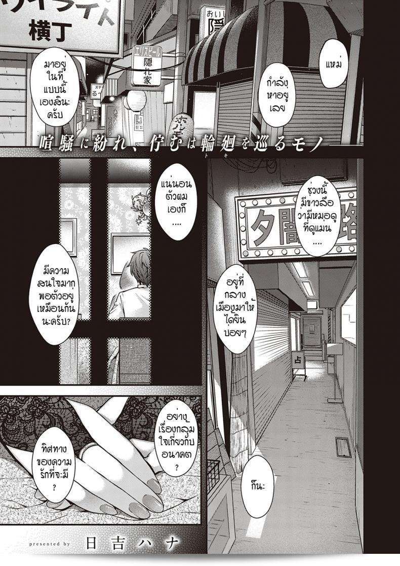 เขตที่ต้องการห้ามล้ำ [Hiyoshi Hana] Utsuroi no Kemono