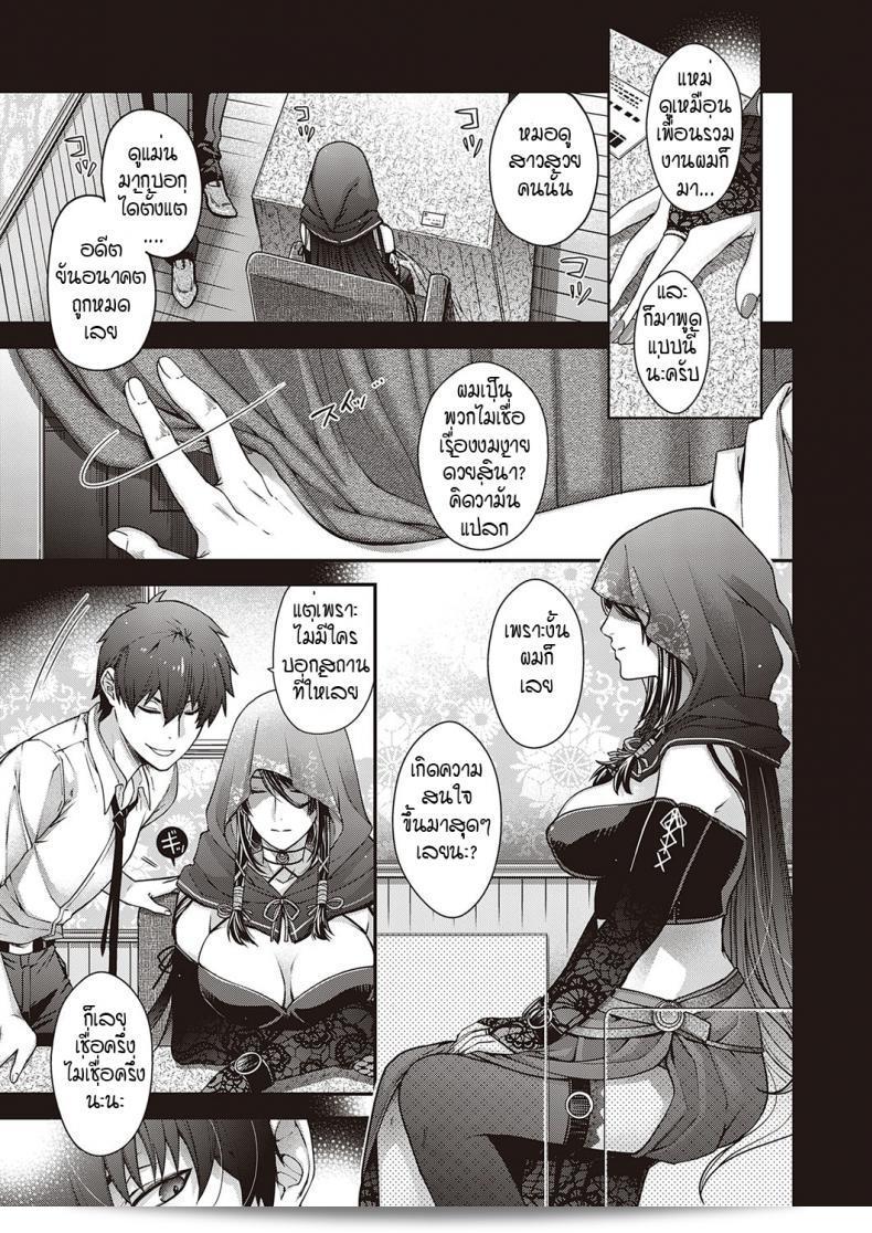 เขตที่ต้องการห้ามล้ำ [Hiyoshi Hana] Utsuroi no Kemono 5