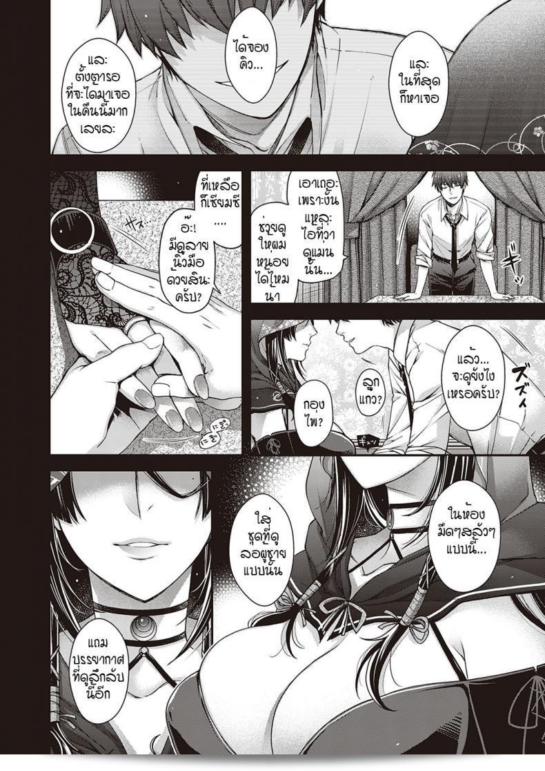 เขตที่ต้องการห้ามล้ำ [Hiyoshi Hana] Utsuroi no Kemono 7