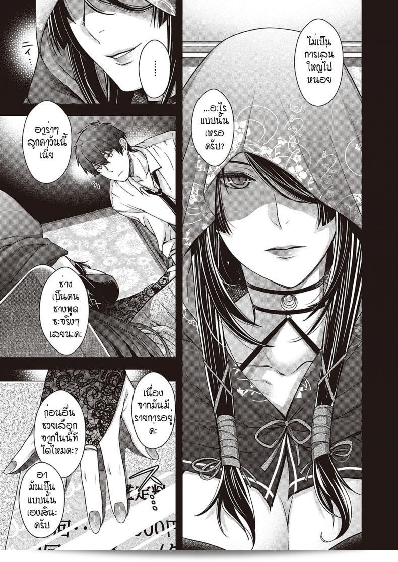 เขตที่ต้องการห้ามล้ำ [Hiyoshi Hana] Utsuroi no Kemono 9