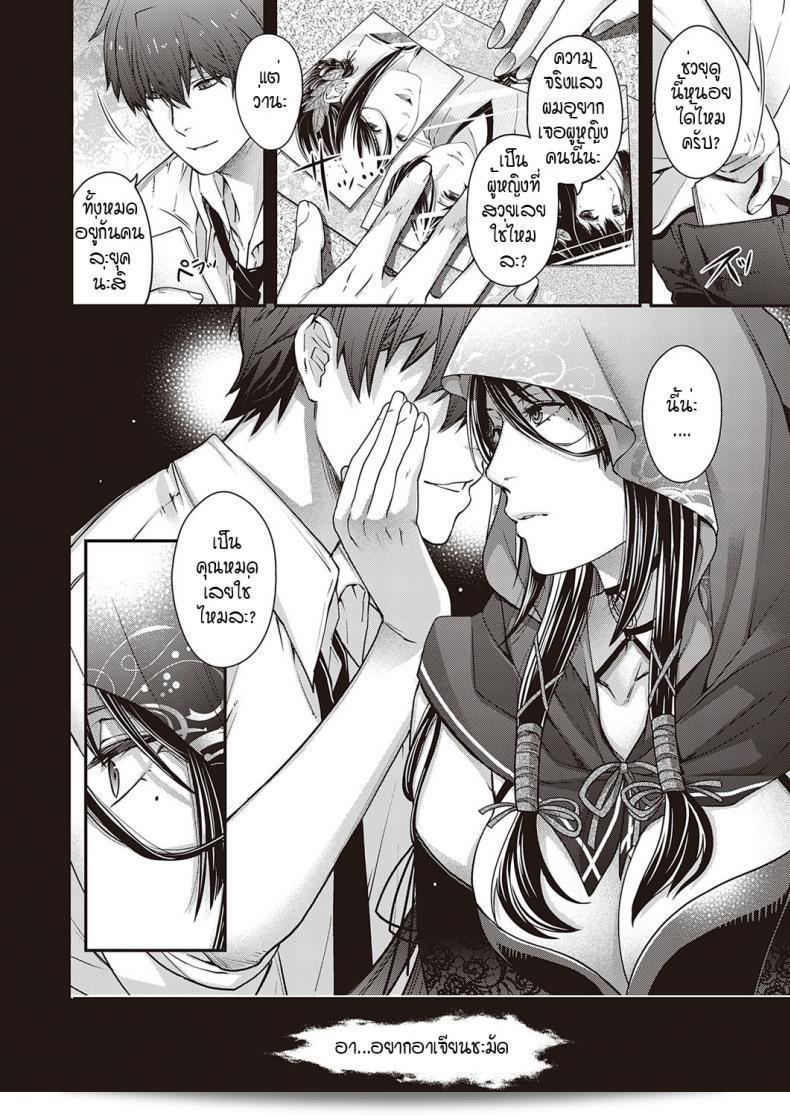 เขตที่ต้องการห้ามล้ำ [Hiyoshi Hana] Utsuroi no Kemono 11