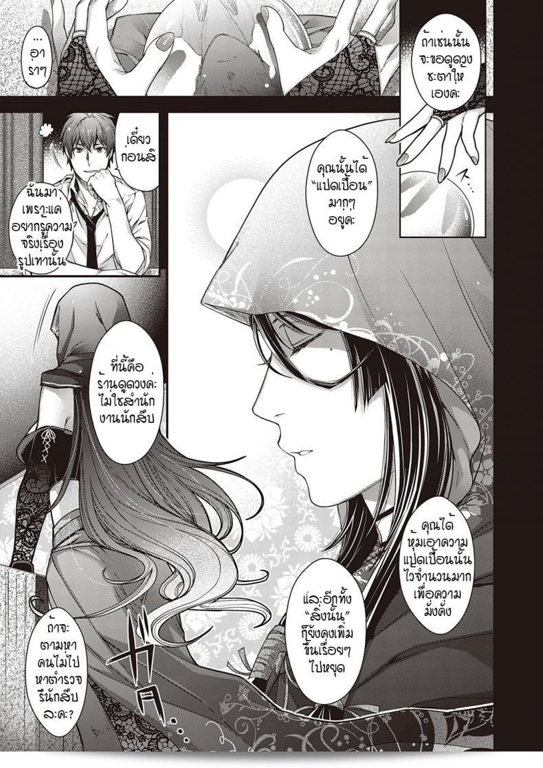 เขตที่ต้องการห้ามล้ำ [Hiyoshi Hana] Utsuroi no Kemono 13