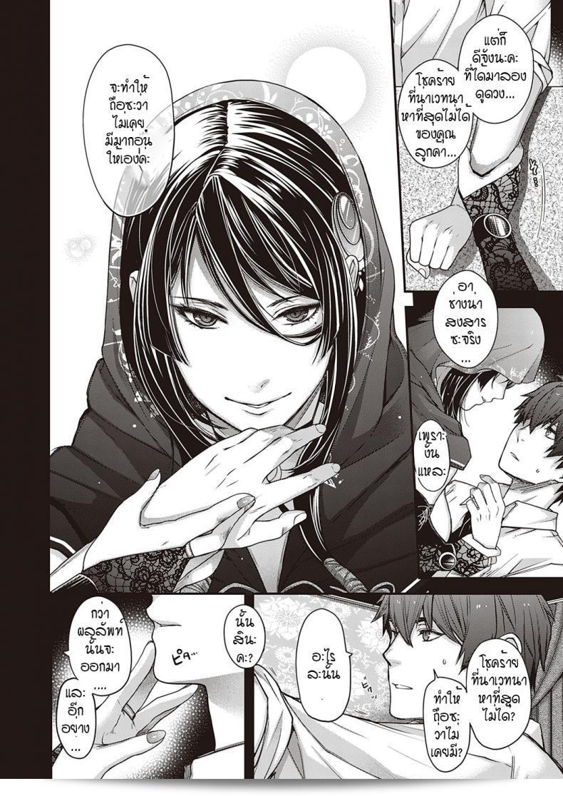 เขตที่ต้องการห้ามล้ำ [Hiyoshi Hana] Utsuroi no Kemono 15