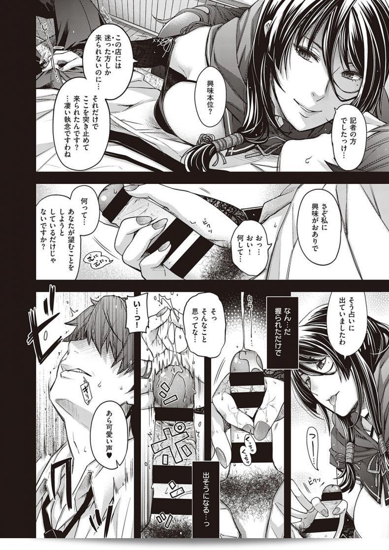 เขตที่ต้องการห้ามล้ำ [Hiyoshi Hana] Utsuroi no Kemono 19