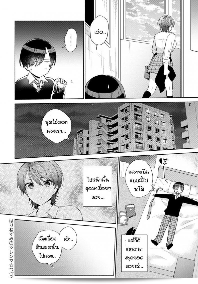 ความรู้สึกก่อนหน้านี้และตอนนี้กับ [Momozumi Jun] Harinezumi no Dilemma ภาค 1 47