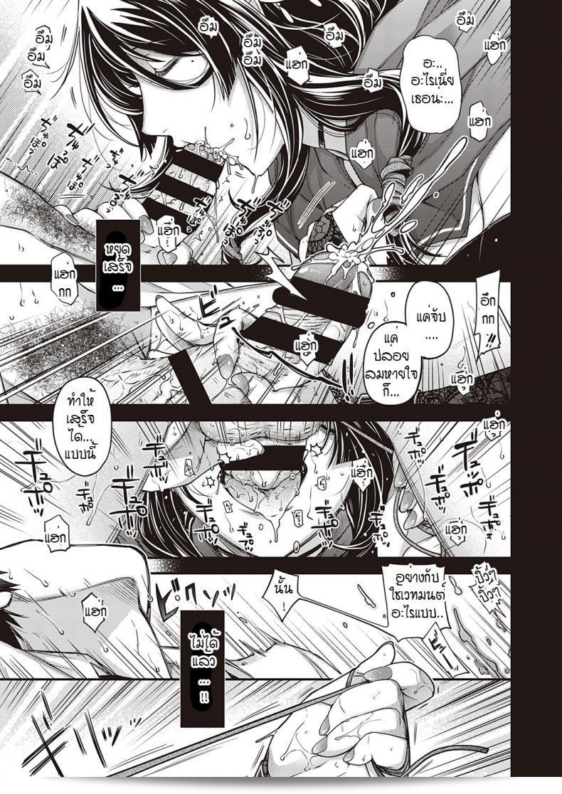 เขตที่ต้องการห้ามล้ำ [Hiyoshi Hana] Utsuroi no Kemono 25