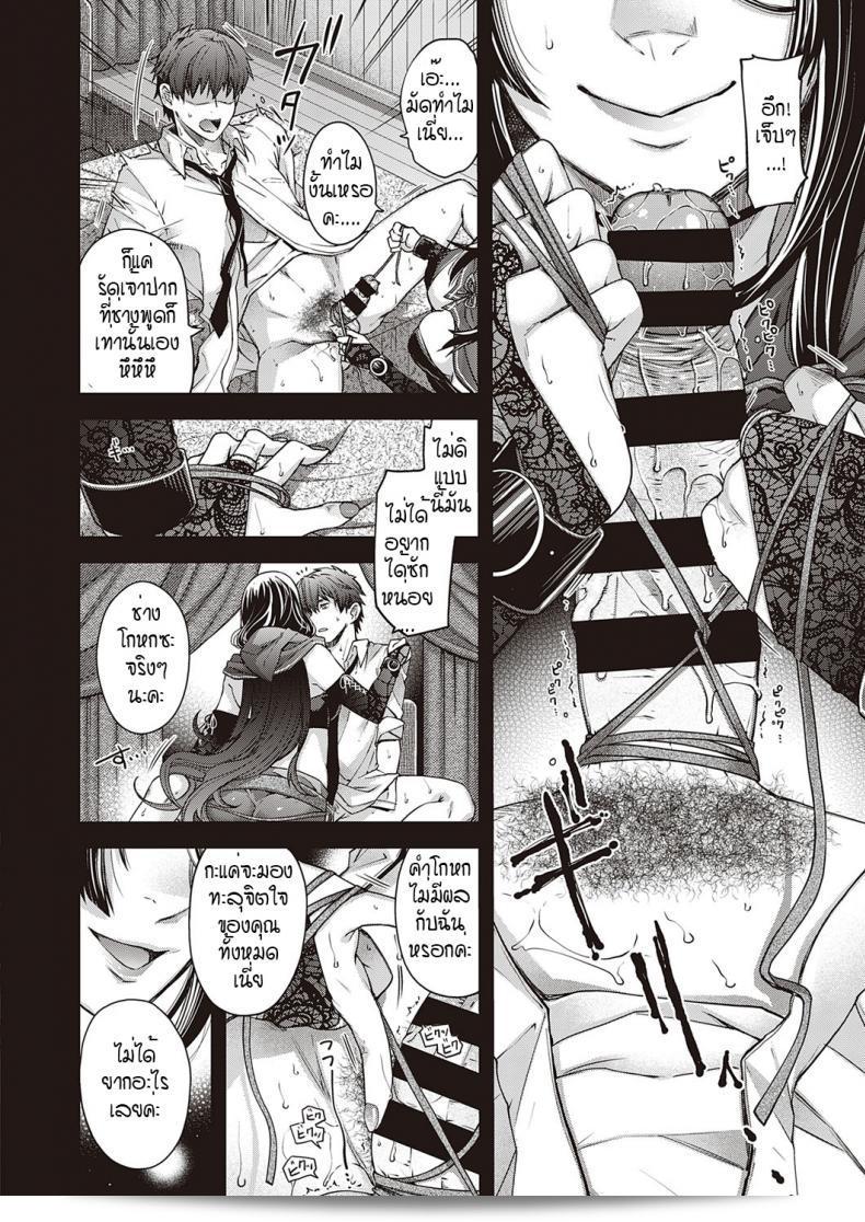 เขตที่ต้องการห้ามล้ำ [Hiyoshi Hana] Utsuroi no Kemono 27