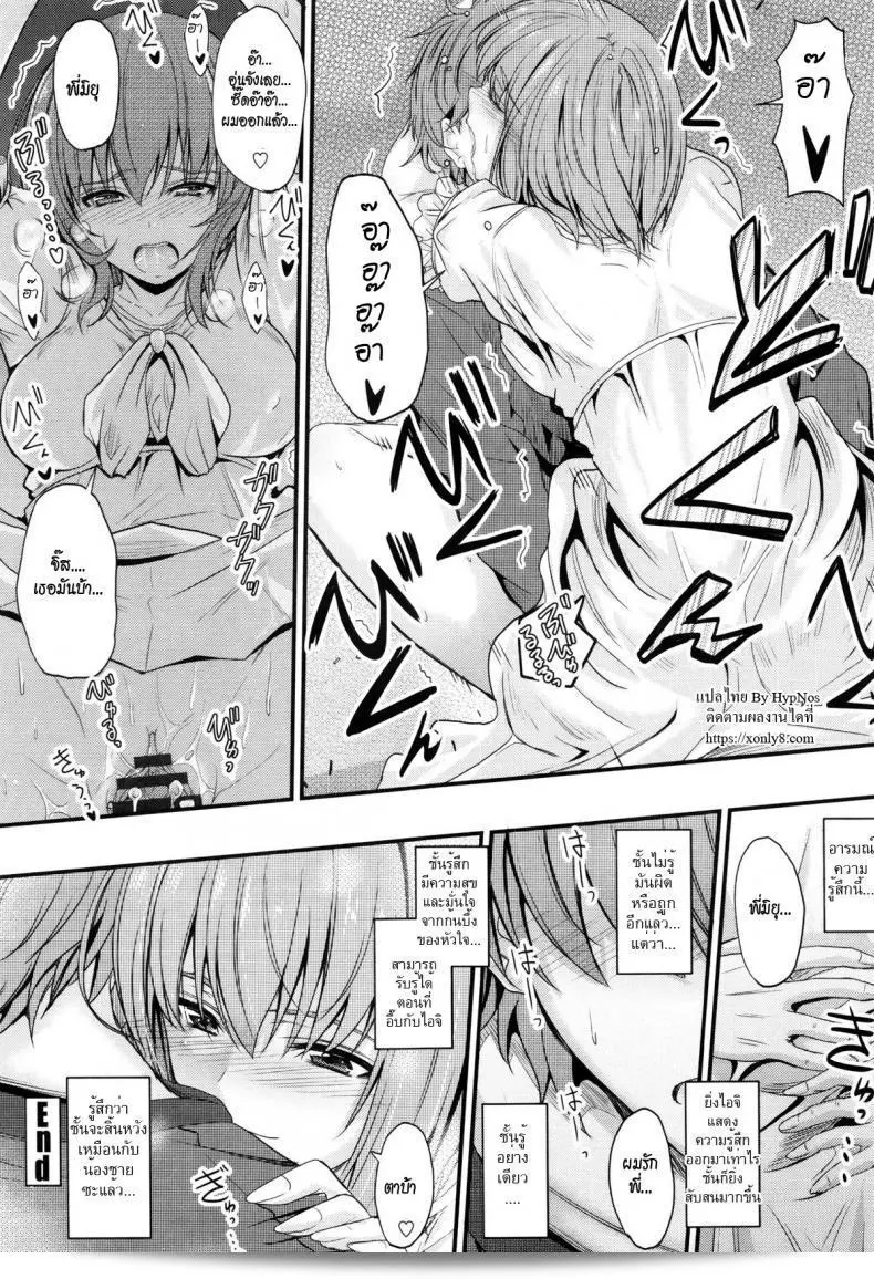พี่สาวลักหลับ [Mutsuki] Ishiki no Kyoukaisen | The Ley Line of Consciousness ภาคที่ 35 9