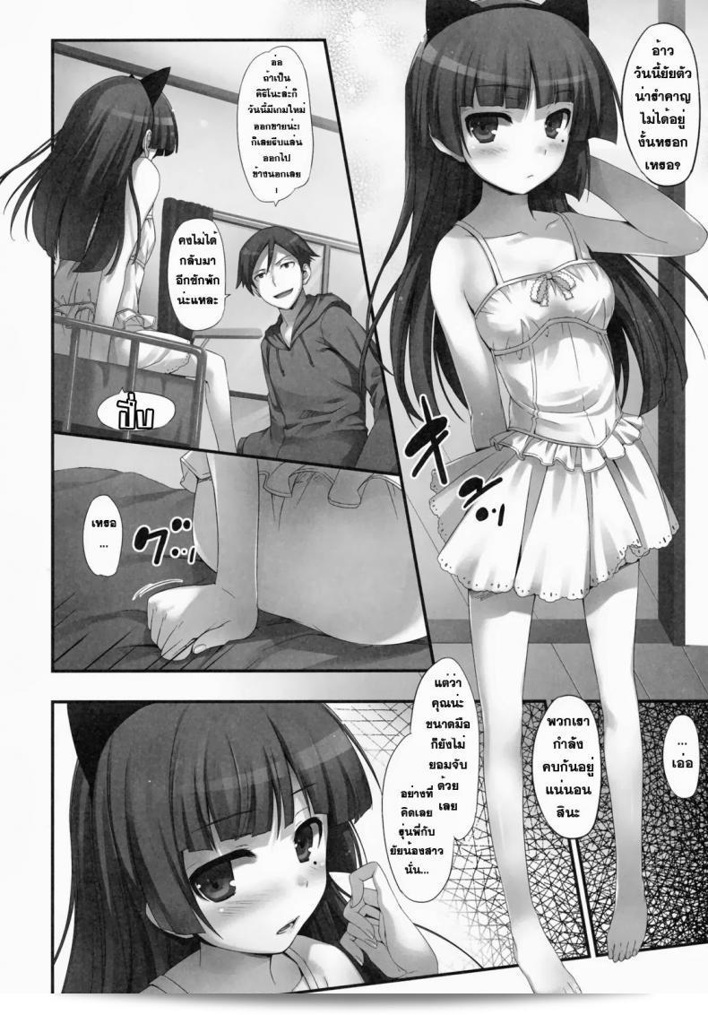 คุโรเนโกะ & คิริโนะ [Tomose Shunsaku] ท้องเรื่องน้องสาวของฉัน! Kuroneko คือ!! 11