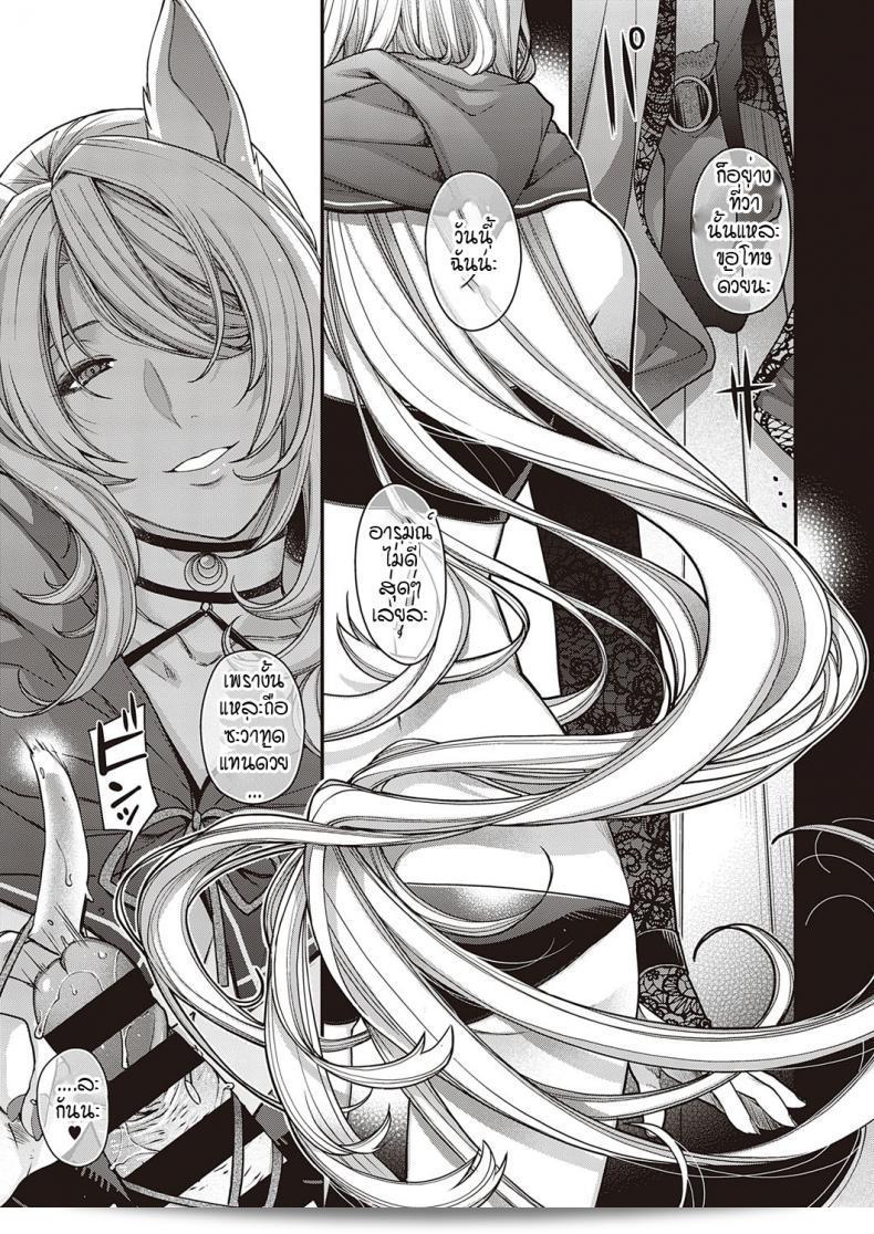 เขตที่ต้องการห้ามล้ำ [Hiyoshi Hana] Utsuroi no Kemono 29