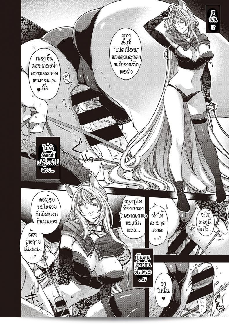เขตที่ต้องการห้ามล้ำ [Hiyoshi Hana] Utsuroi no Kemono 31