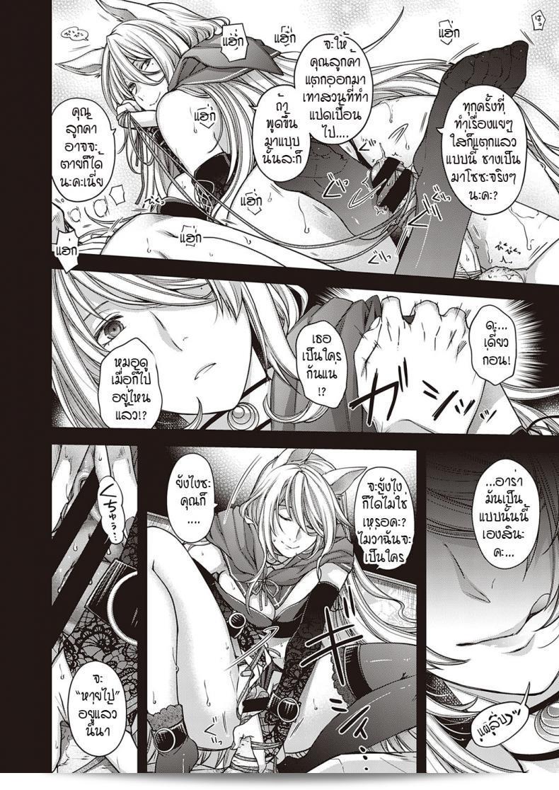 เขตที่ต้องการห้ามล้ำ [Hiyoshi Hana] Utsuroi no Kemono 35