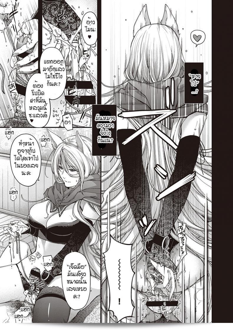 เขตที่ต้องการห้ามล้ำ [Hiyoshi Hana] Utsuroi no Kemono 37