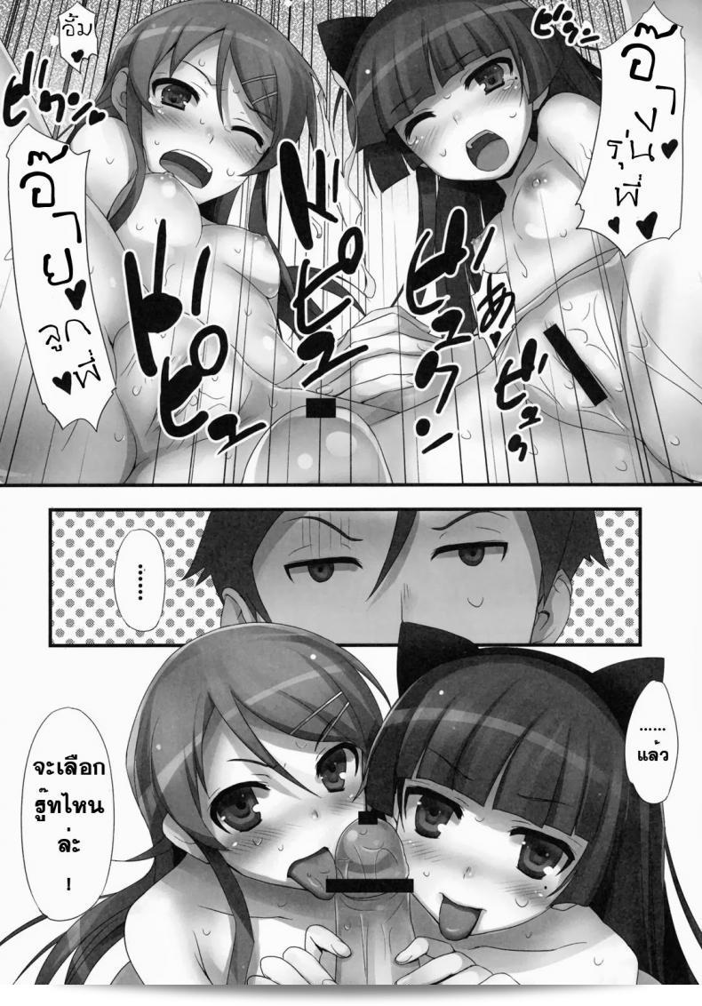 คุโรเนโกะ & คิริโนะ [Tomose Shunsaku] ท้องเรื่องน้องสาวของฉัน! Kuroneko คือ!! 43